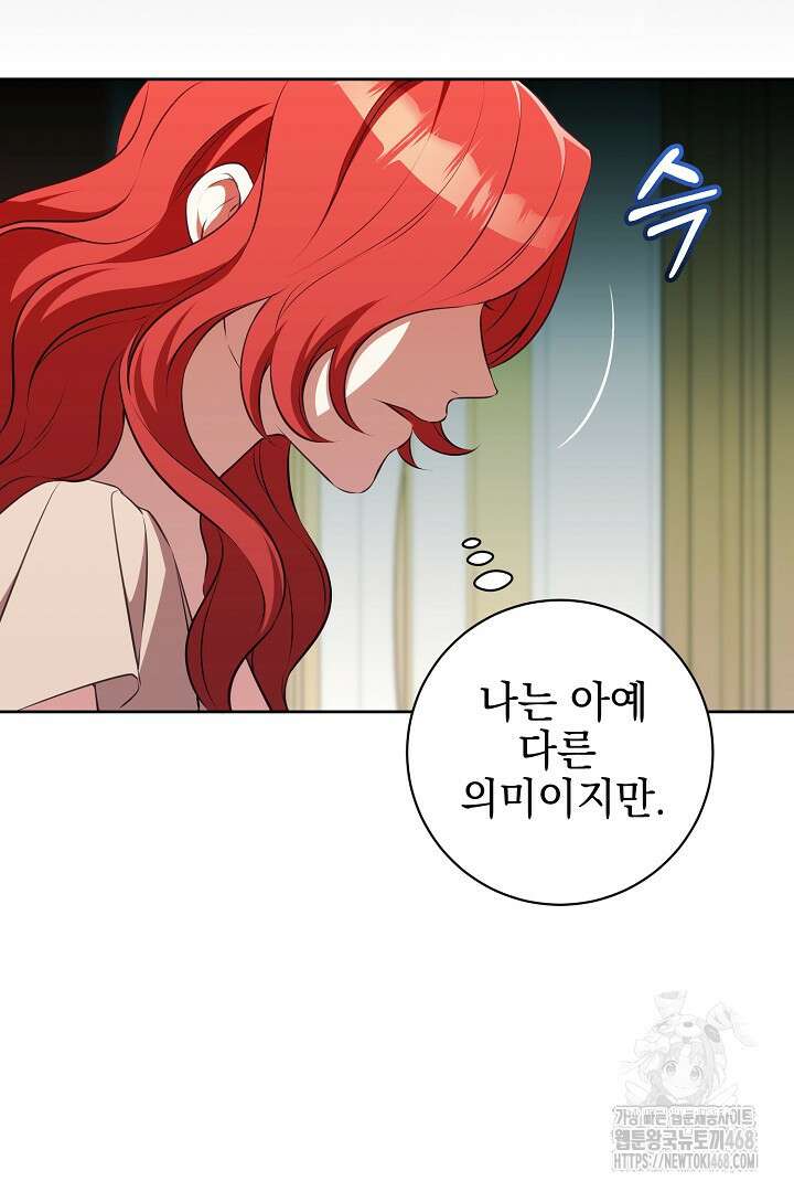 폭군에게 찍힌 민폐 황후입니다 46화 79