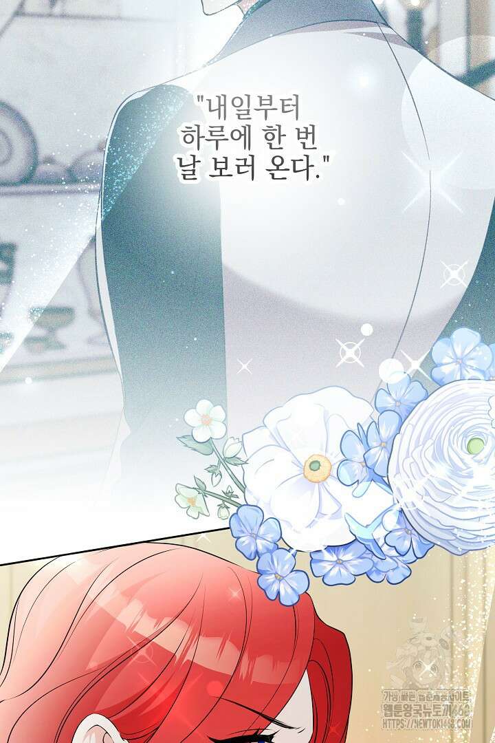 폭군에게 찍힌 민폐 황후입니다 46화 83