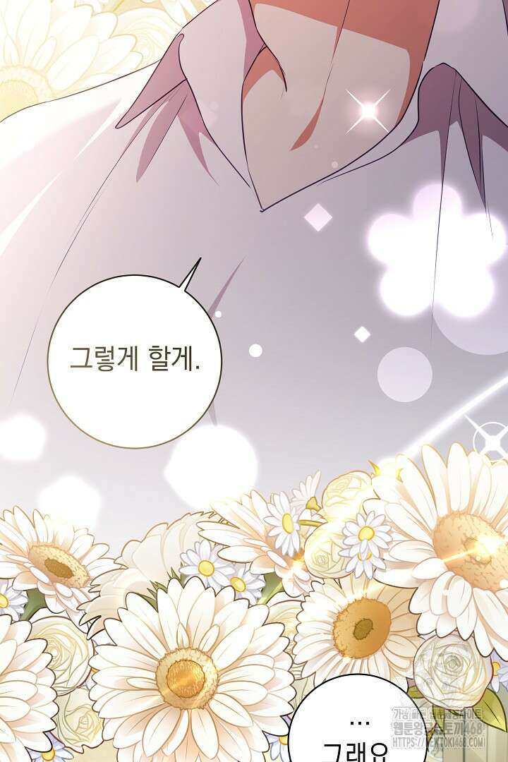 폭군에게 찍힌 민폐 황후입니다 46화 92