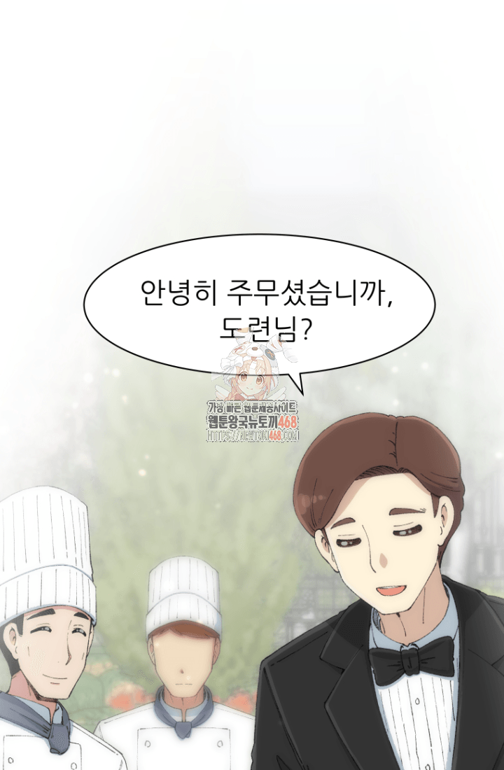 다시 태어난 베토벤 57화 1