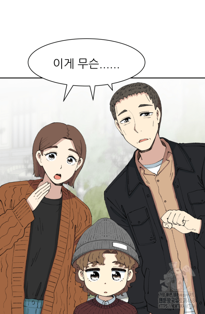 다시 태어난 베토벤 57화 3