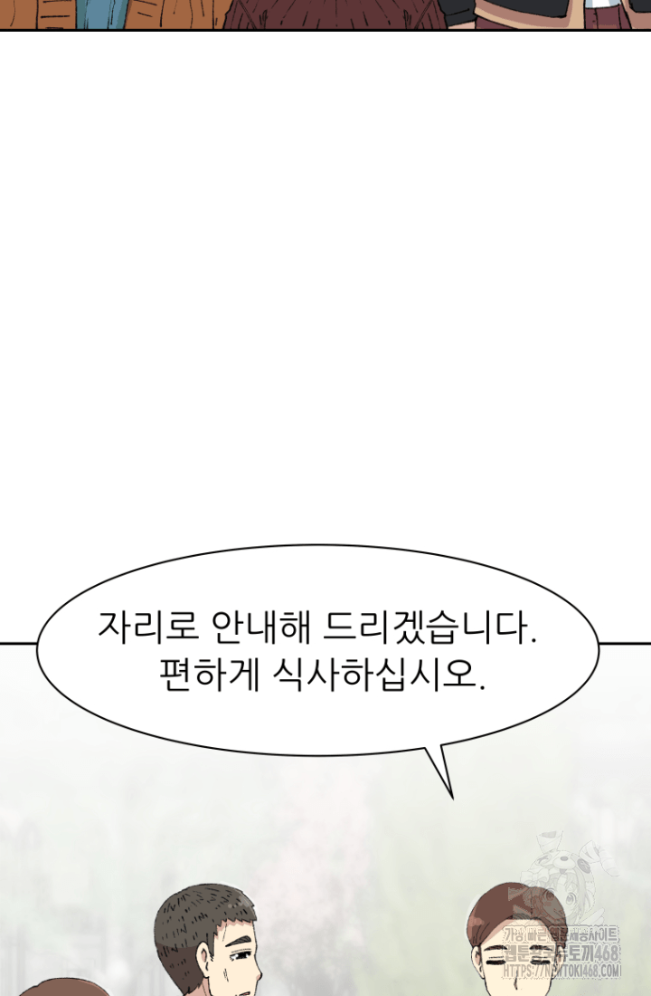 다시 태어난 베토벤 57화 4