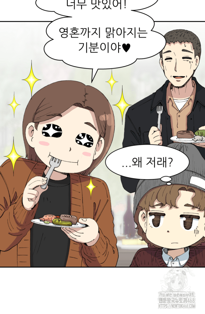 다시 태어난 베토벤 57화 6