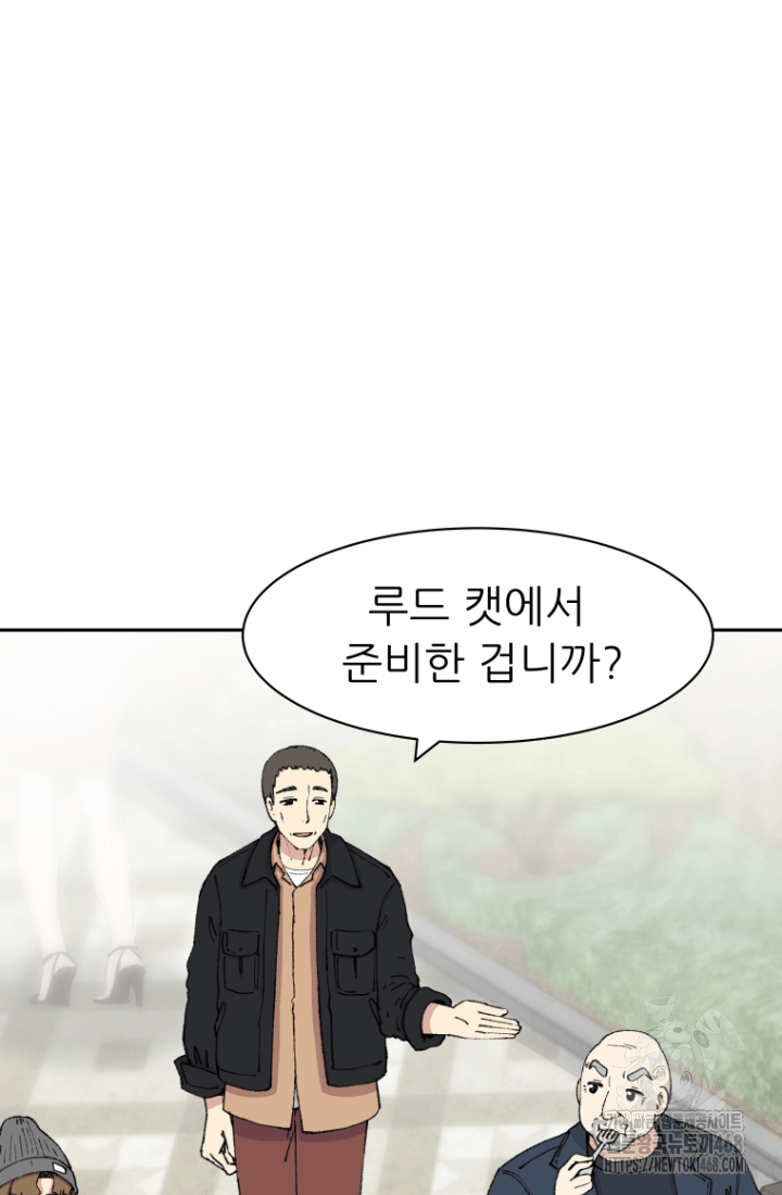 다시 태어난 베토벤 57화 7