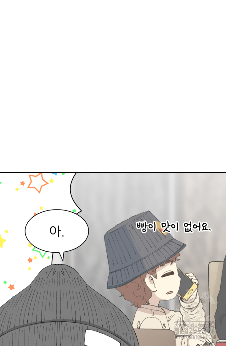 다시 태어난 베토벤 57화 10