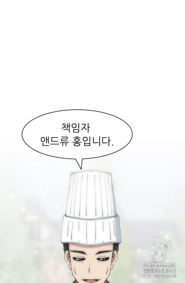 다시 태어난 베토벤 57화 13