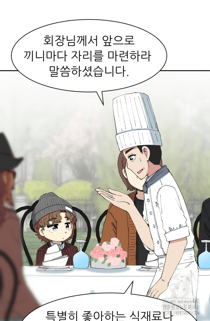 다시 태어난 베토벤 57화 15