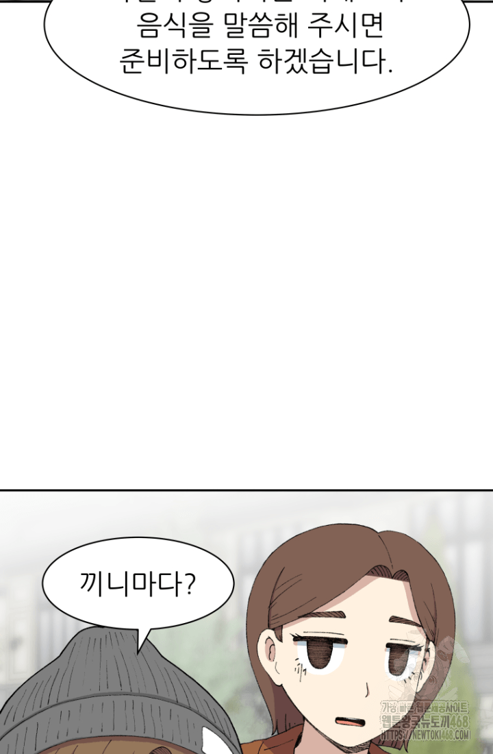 다시 태어난 베토벤 57화 16