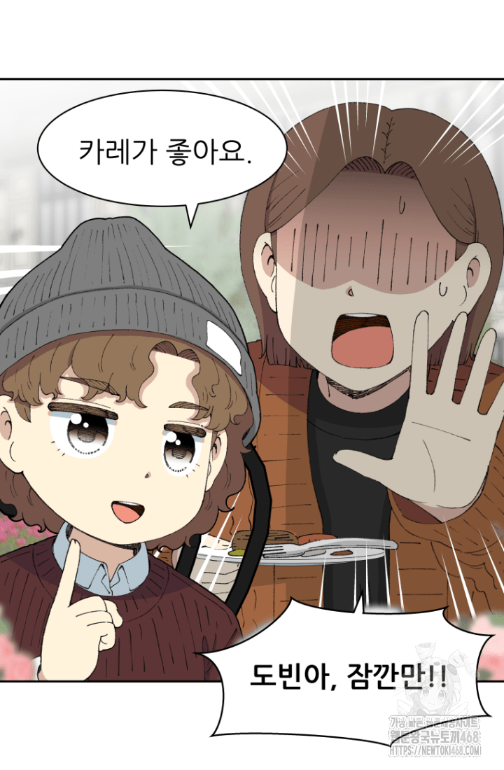 다시 태어난 베토벤 57화 18