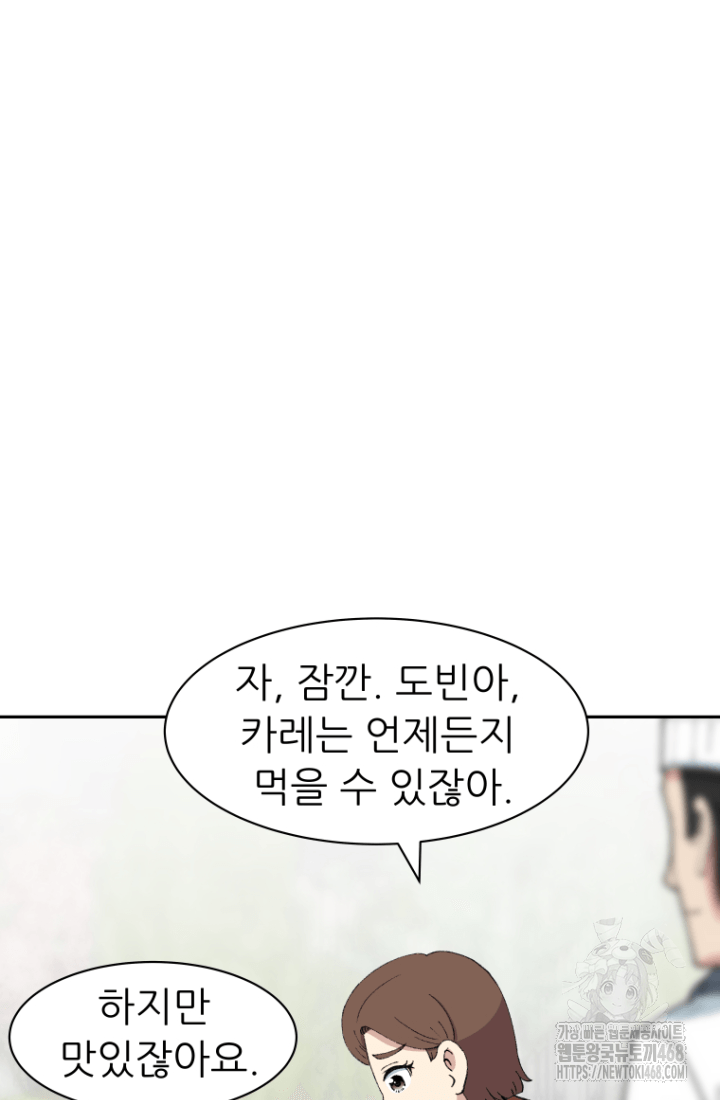 다시 태어난 베토벤 57화 19
