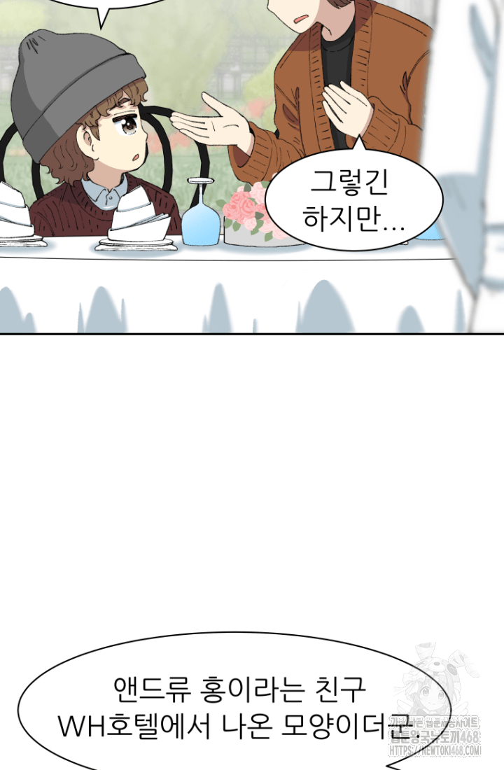 다시 태어난 베토벤 57화 20