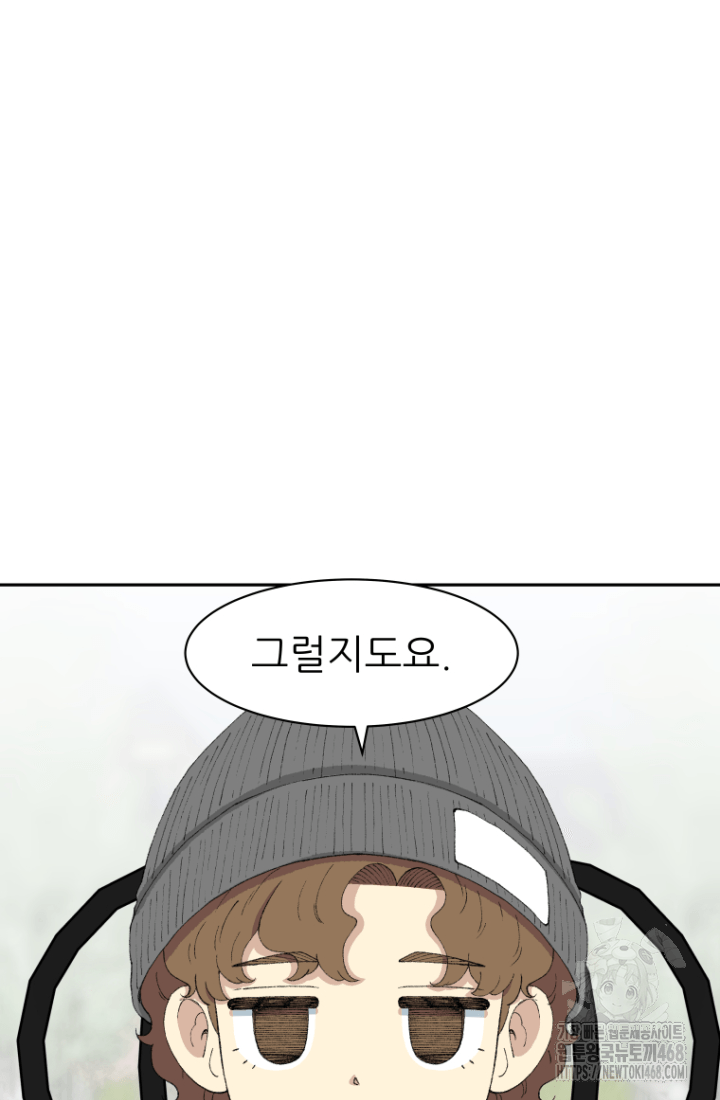 다시 태어난 베토벤 57화 22