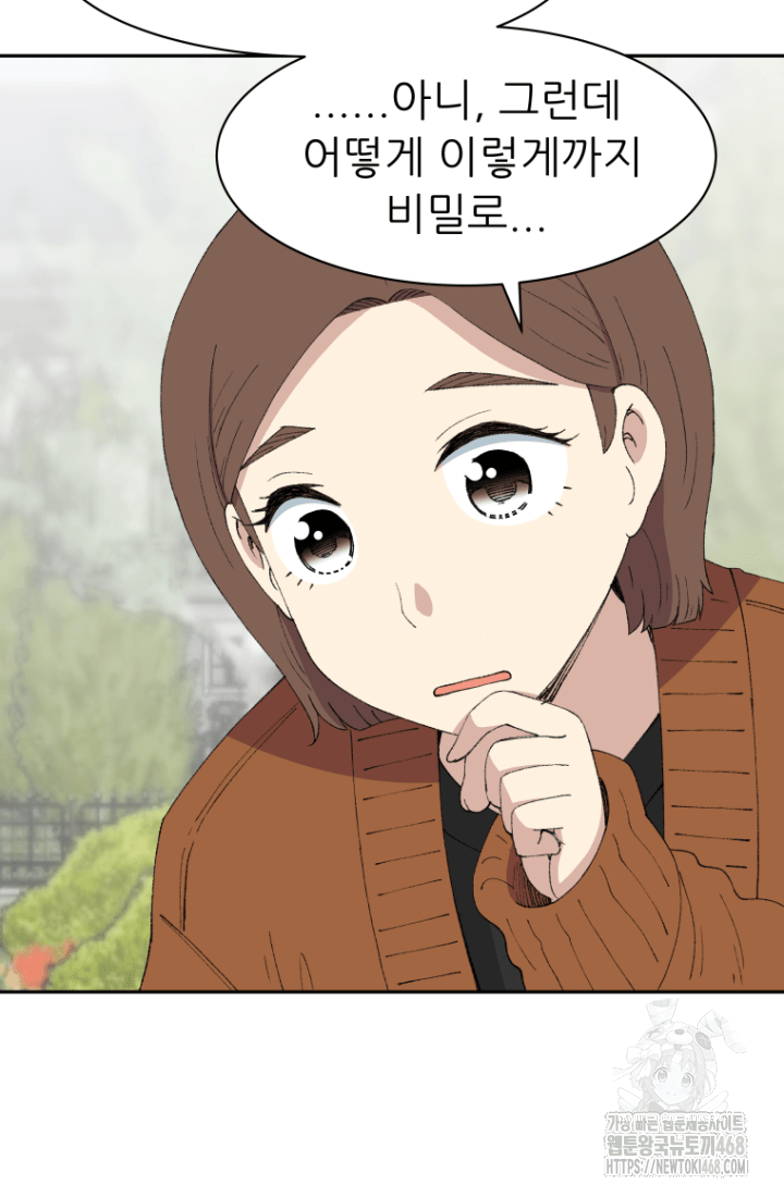다시 태어난 베토벤 57화 27