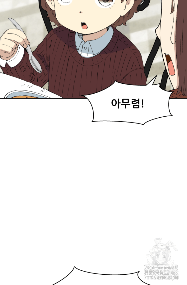 다시 태어난 베토벤 57화 29