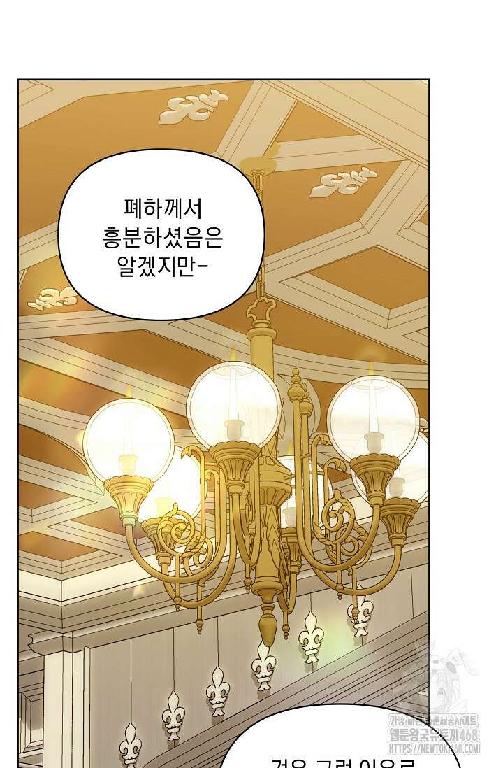 흑막 남주의 시한부 유모입니다 68화 11