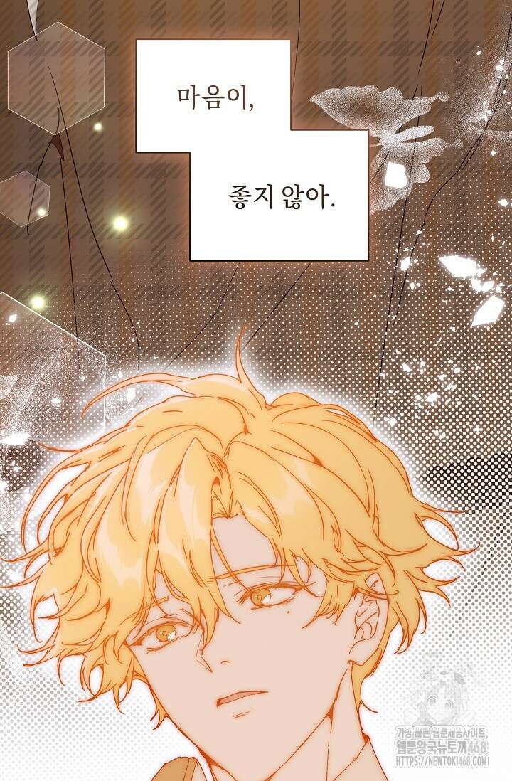 흑막 남주의 시한부 유모입니다 68화 28