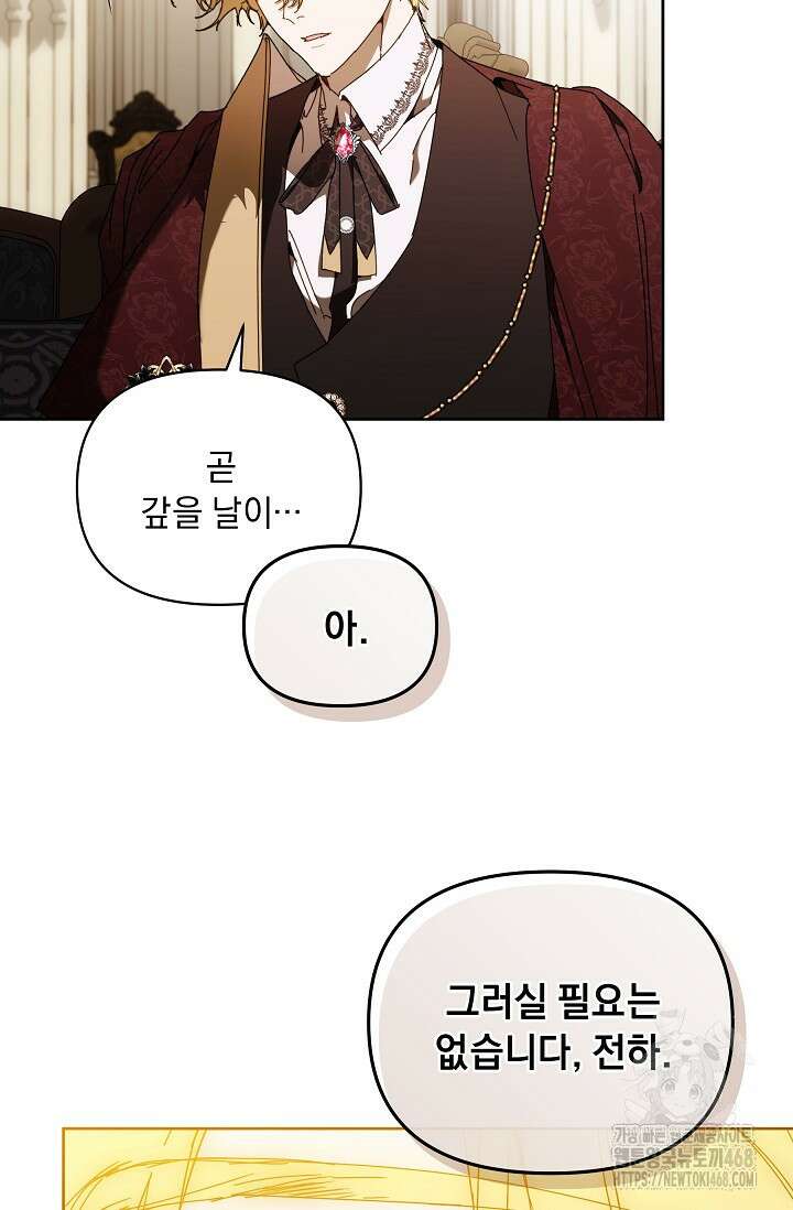 흑막 남주의 시한부 유모입니다 68화 31