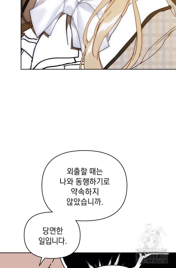 흑막 남주의 시한부 유모입니다 68화 37