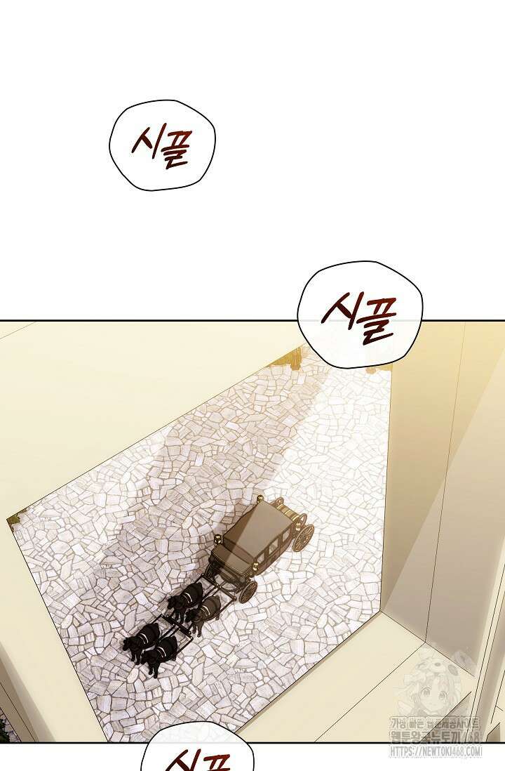 흑막 남주의 시한부 유모입니다 68화 42