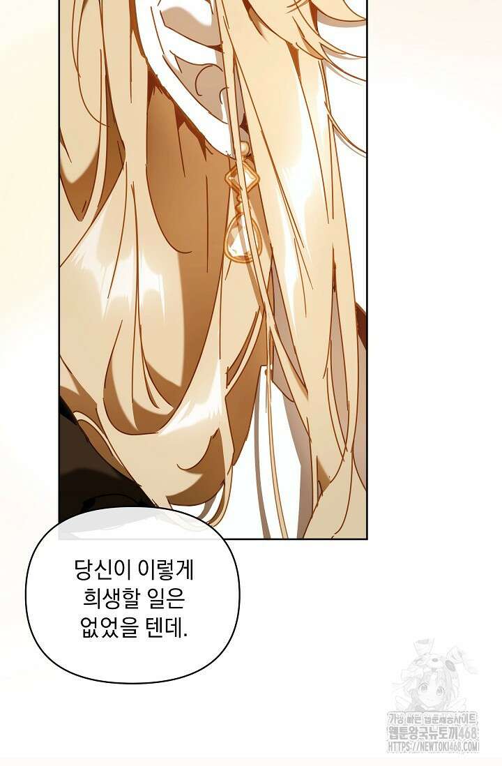 흑막 남주의 시한부 유모입니다 68화 85