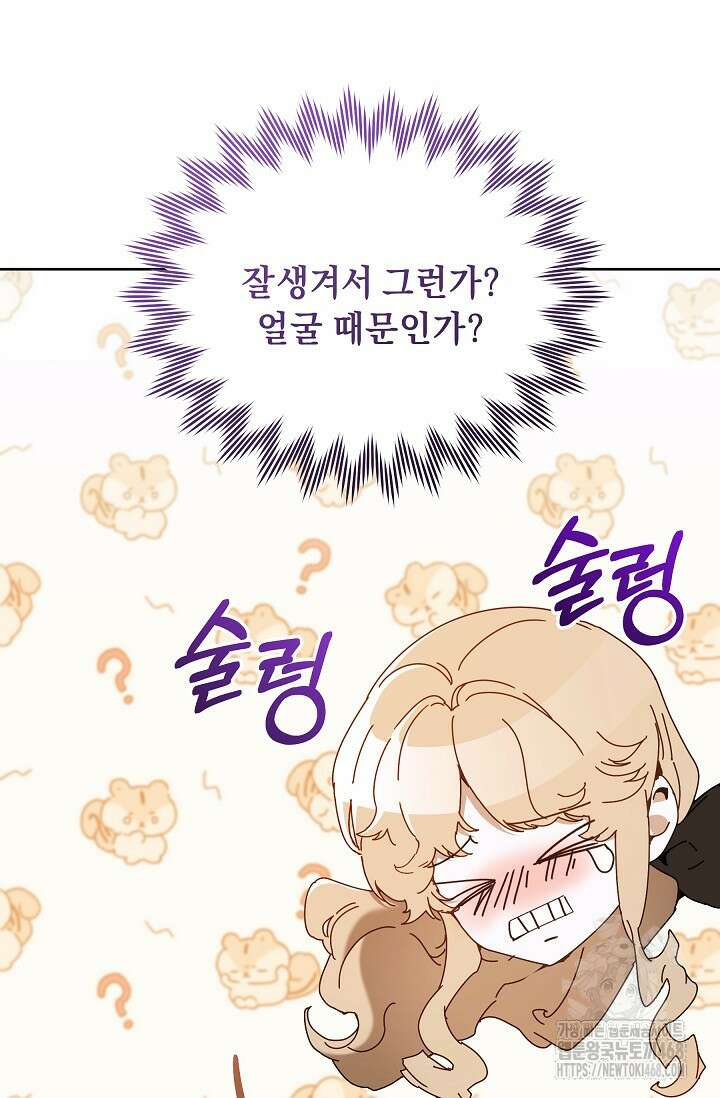 흑막 남주의 시한부 유모입니다 68화 114