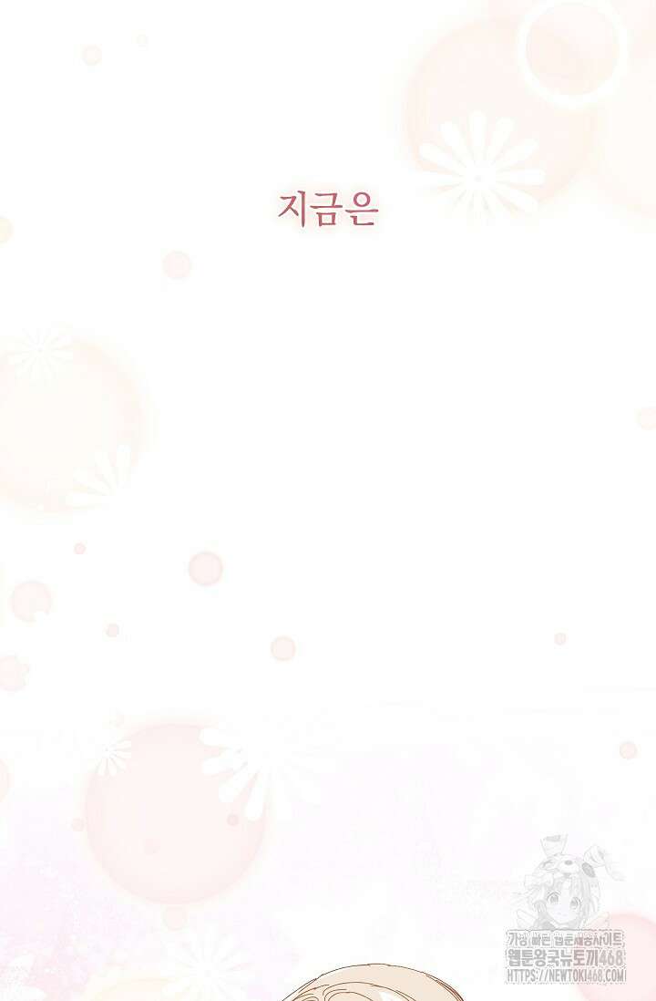 흑막 남주의 시한부 유모입니다 68화 127