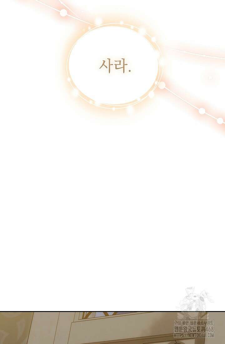 흑막 남주의 시한부 유모입니다 68화 131