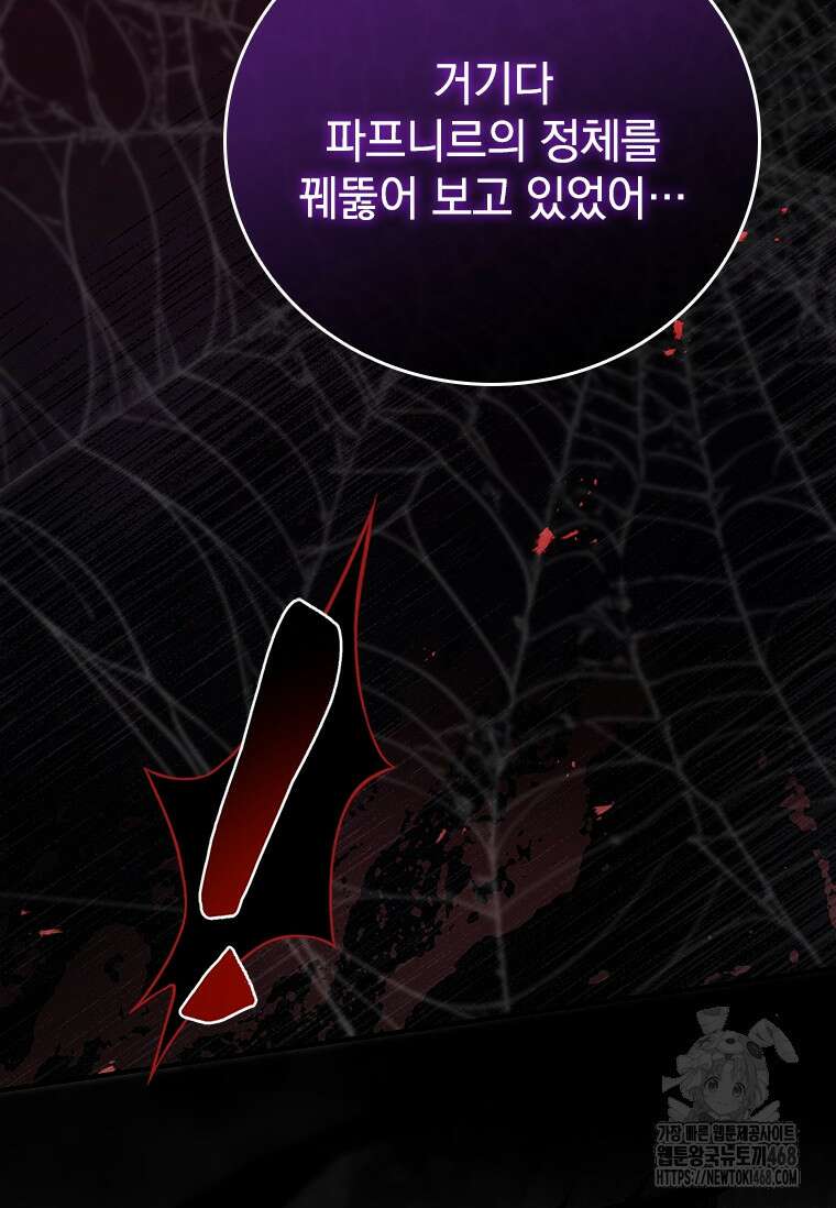 전설급 영웅은 아카데미 우등생 28화 10