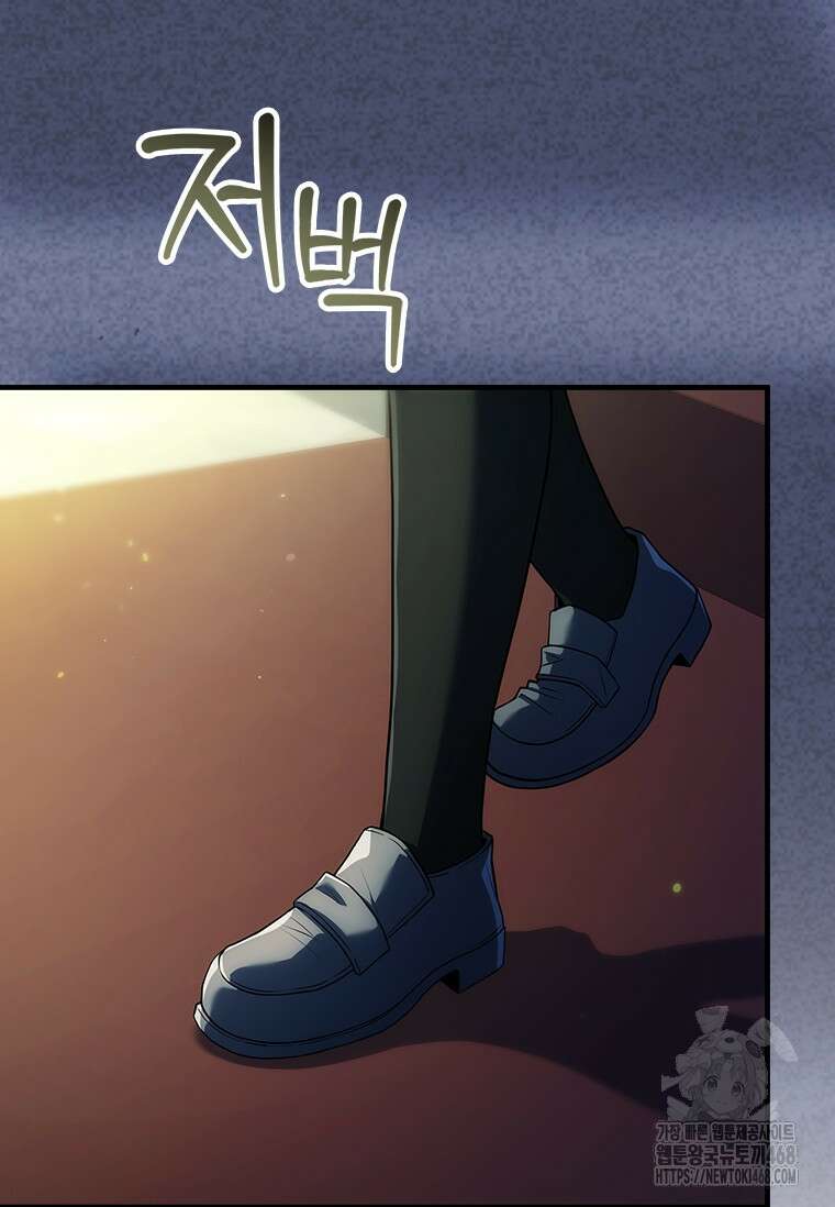 전설급 영웅은 아카데미 우등생 28화 40