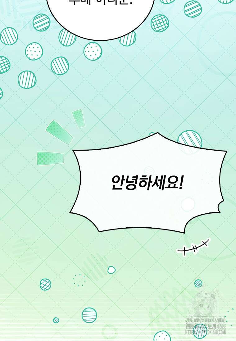 전설급 영웅은 아카데미 우등생 28화 59