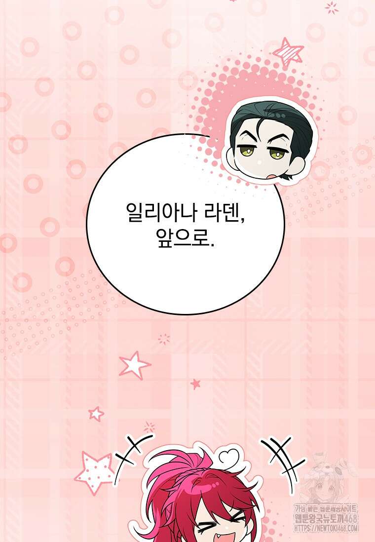 전설급 영웅은 아카데미 우등생 28화 62