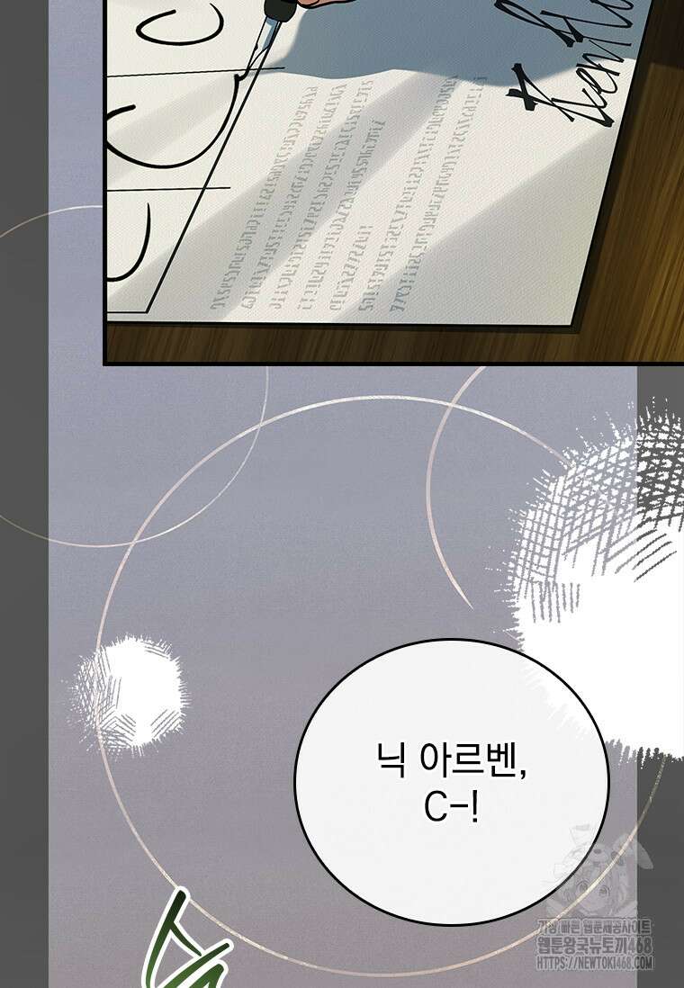 전설급 영웅은 아카데미 우등생 28화 97