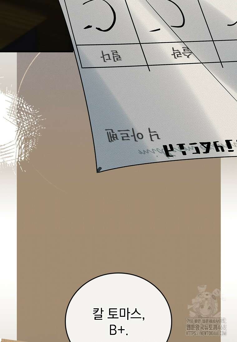 전설급 영웅은 아카데미 우등생 28화 99