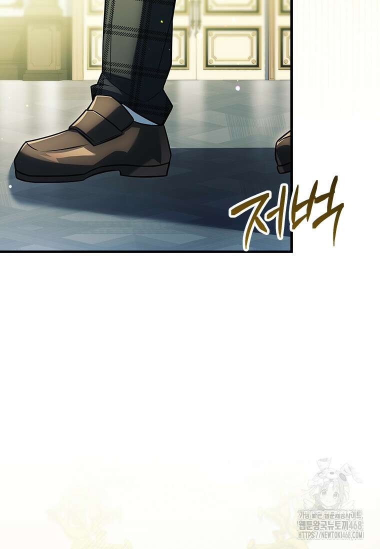 전설급 영웅은 아카데미 우등생 28화 111