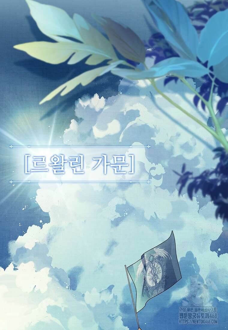 전설급 영웅은 아카데미 우등생 28화 127