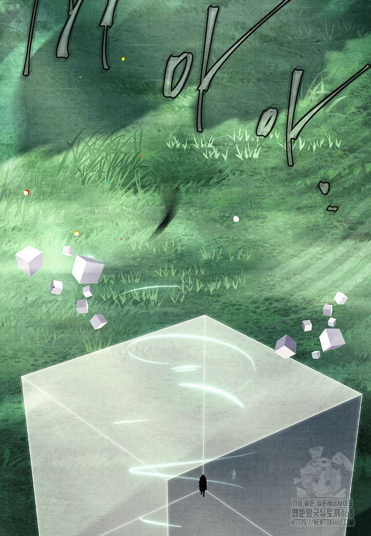전설급 영웅은 아카데미 우등생 28화 130