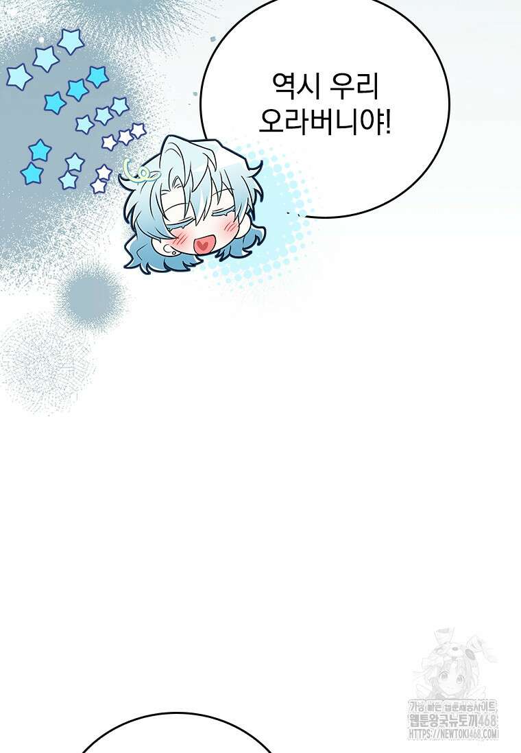 전설급 영웅은 아카데미 우등생 28화 172
