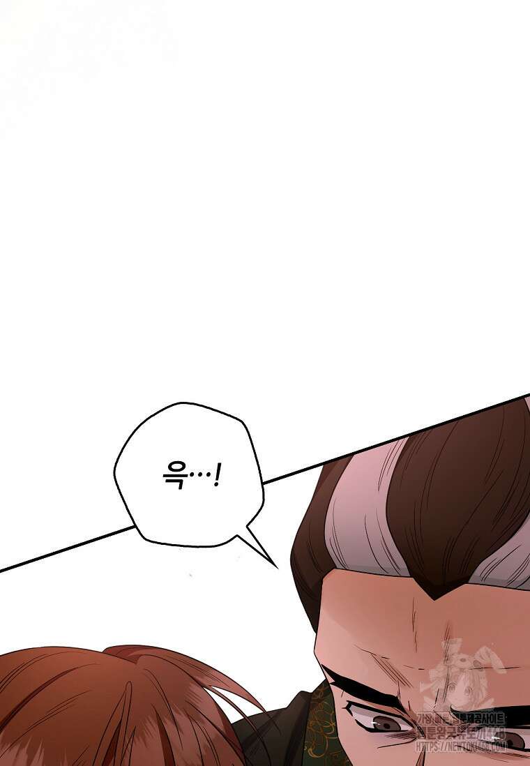 무협지 악녀인데 내가 제일 쎄! 127화 3