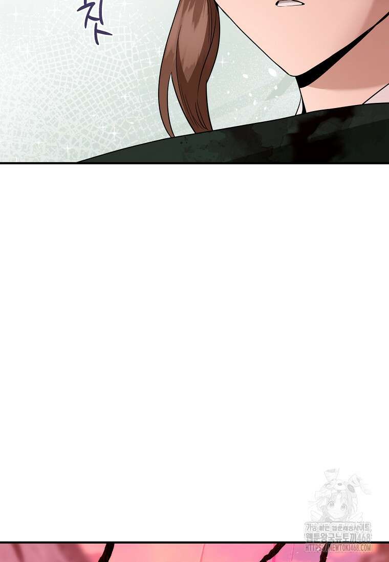무협지 악녀인데 내가 제일 쎄! 127화 7