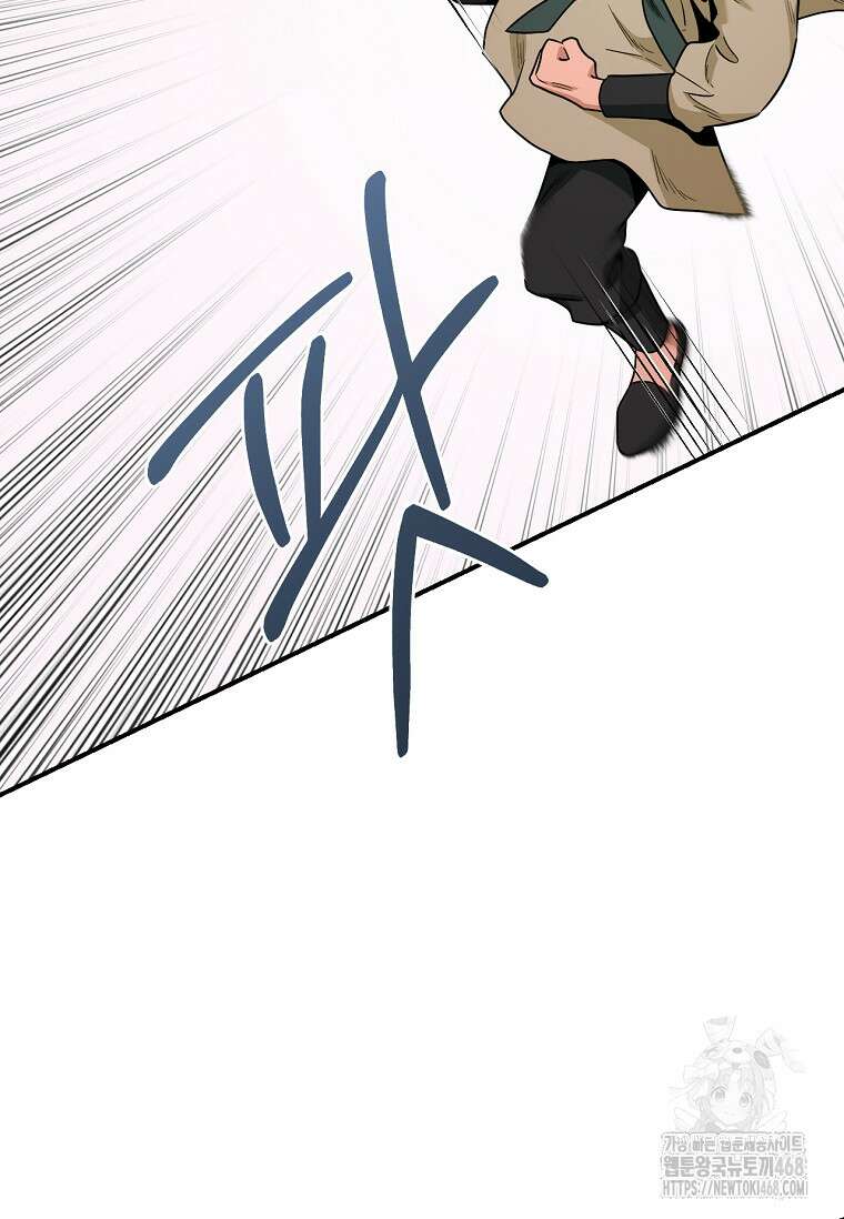무협지 악녀인데 내가 제일 쎄! 127화 16