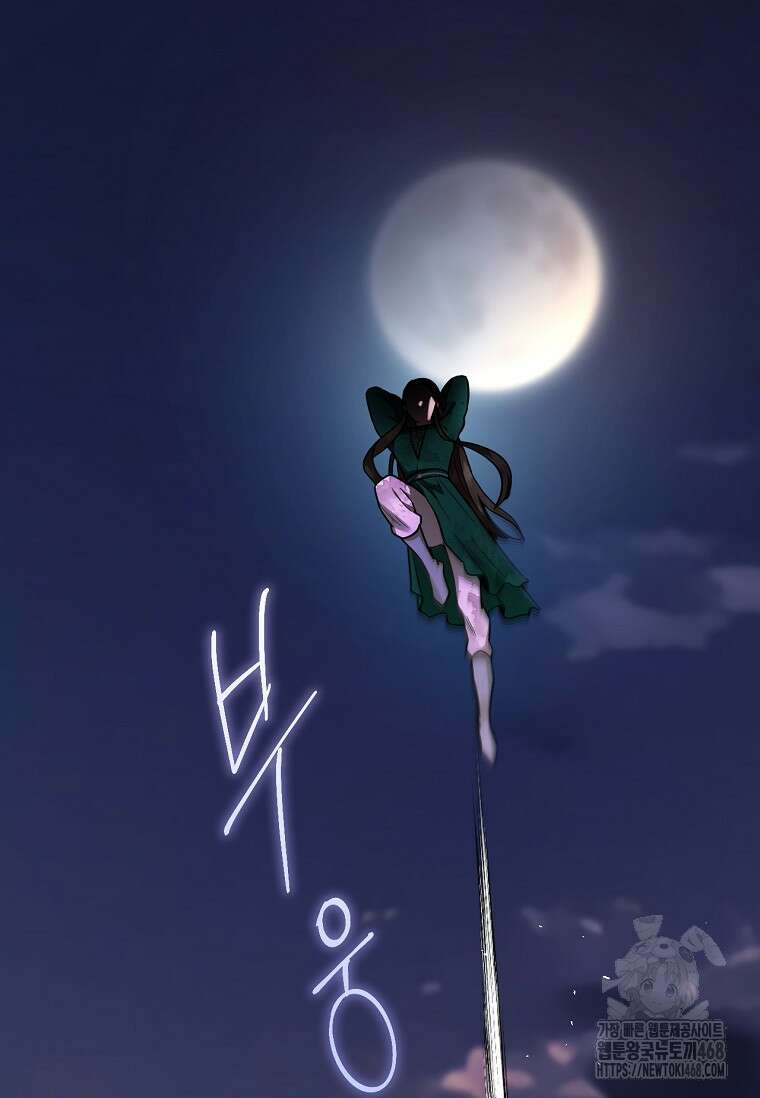 무협지 악녀인데 내가 제일 쎄! 127화 85