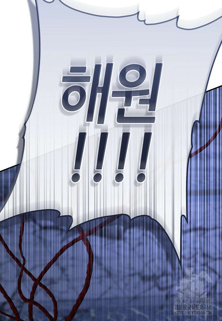 무협지 악녀인데 내가 제일 쎄! 127화 124