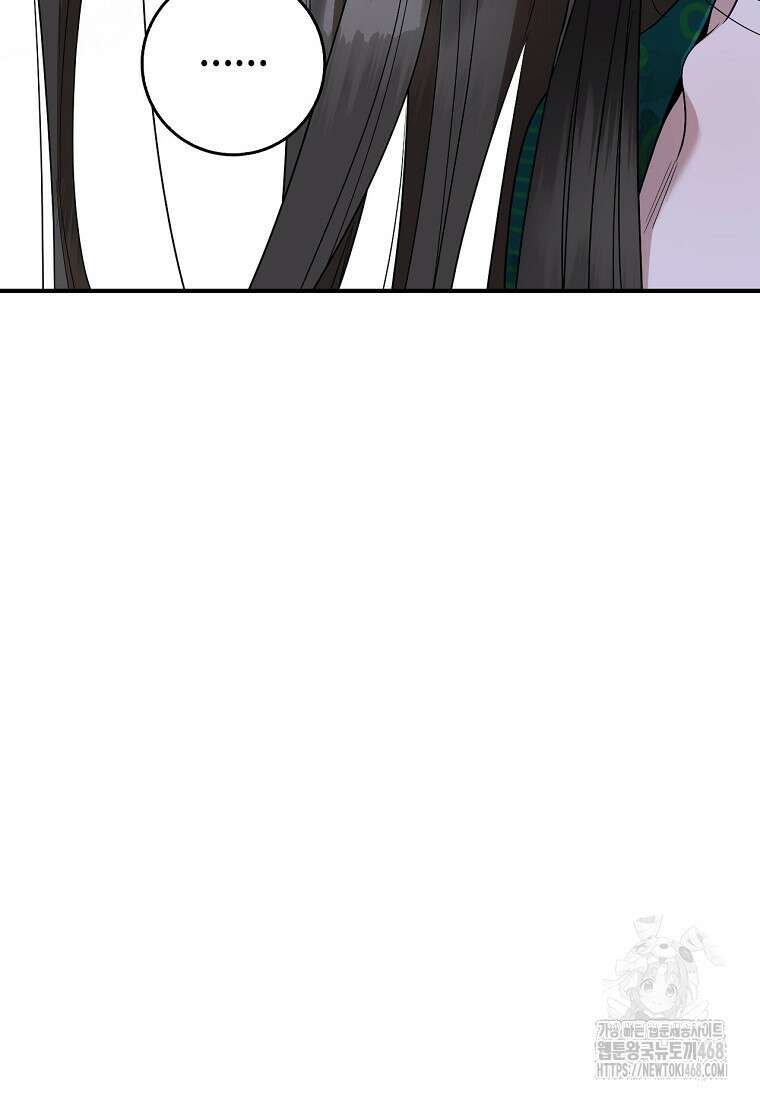 무협지 악녀인데 내가 제일 쎄! 127화 128