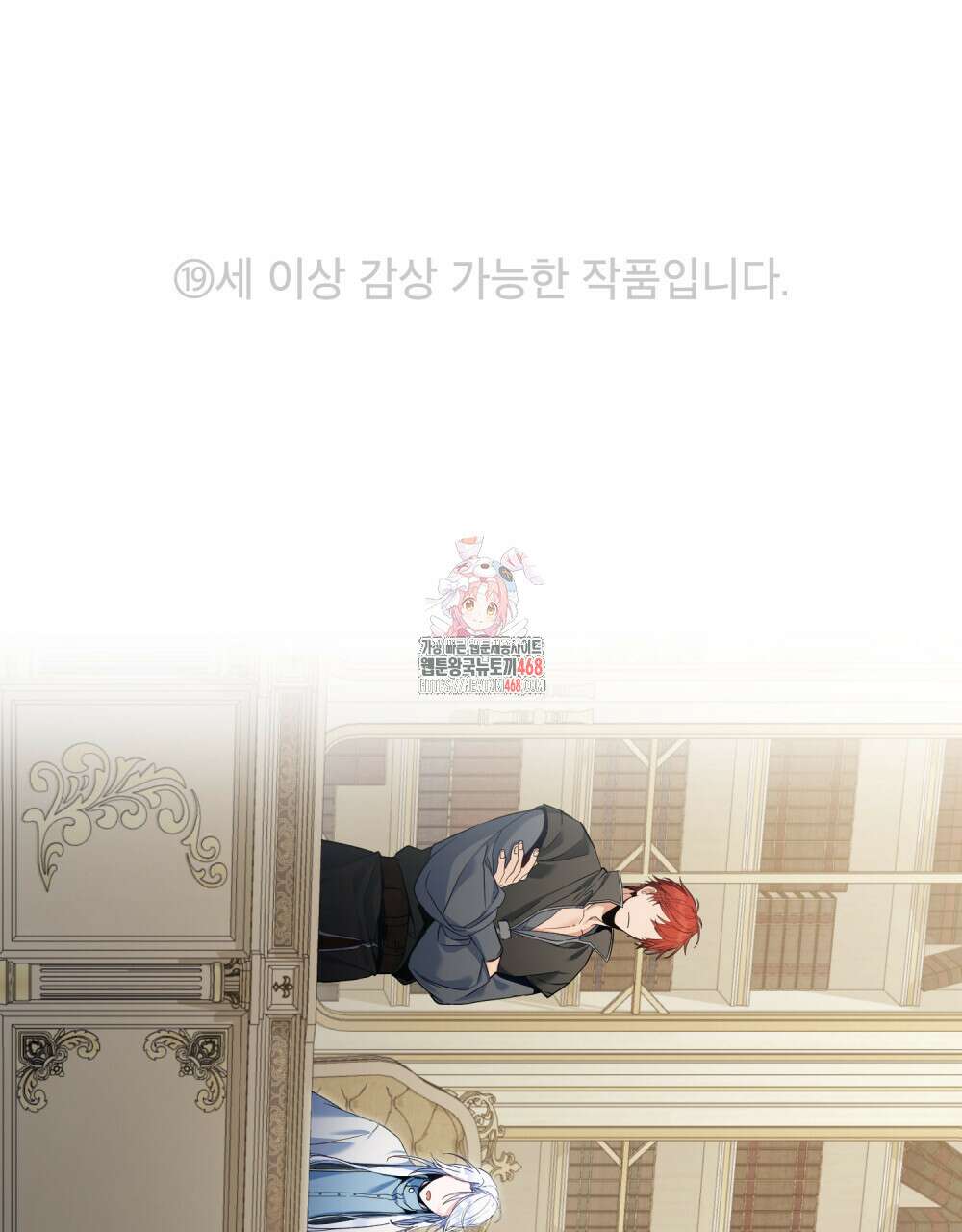 너의 스탯이 보여! 47화 1