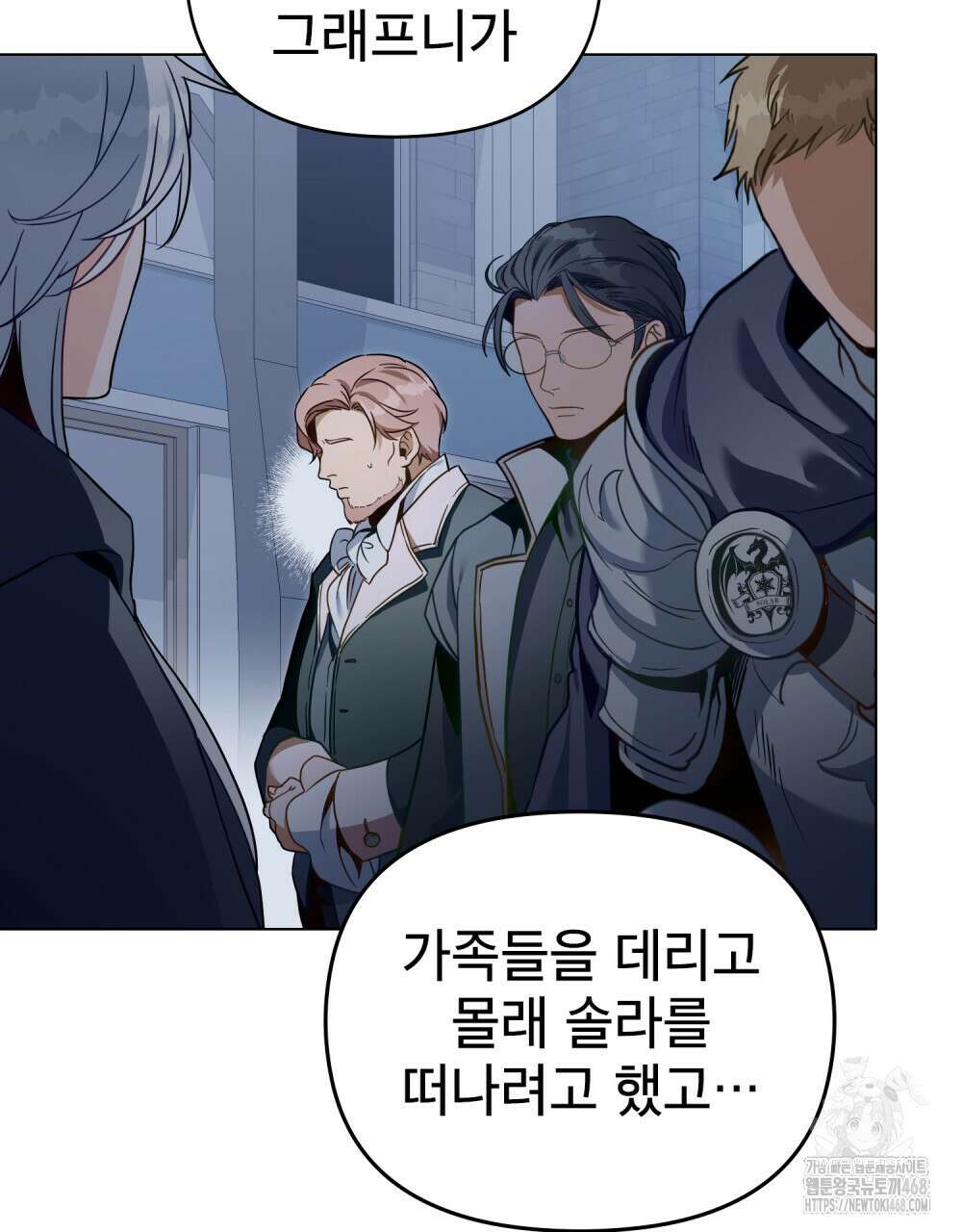 너의 스탯이 보여! 47화 4