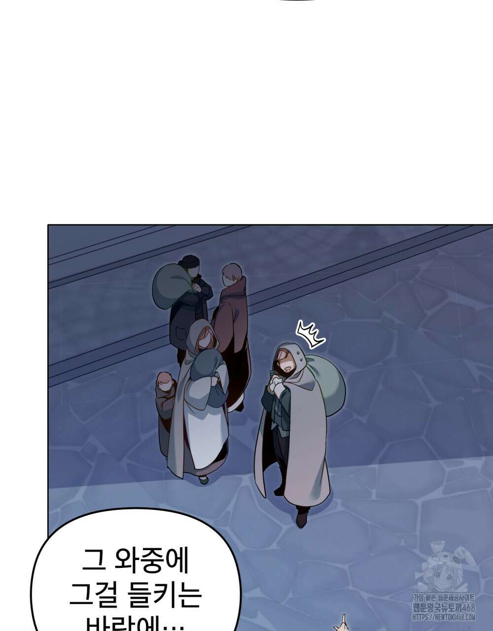 너의 스탯이 보여! 47화 5