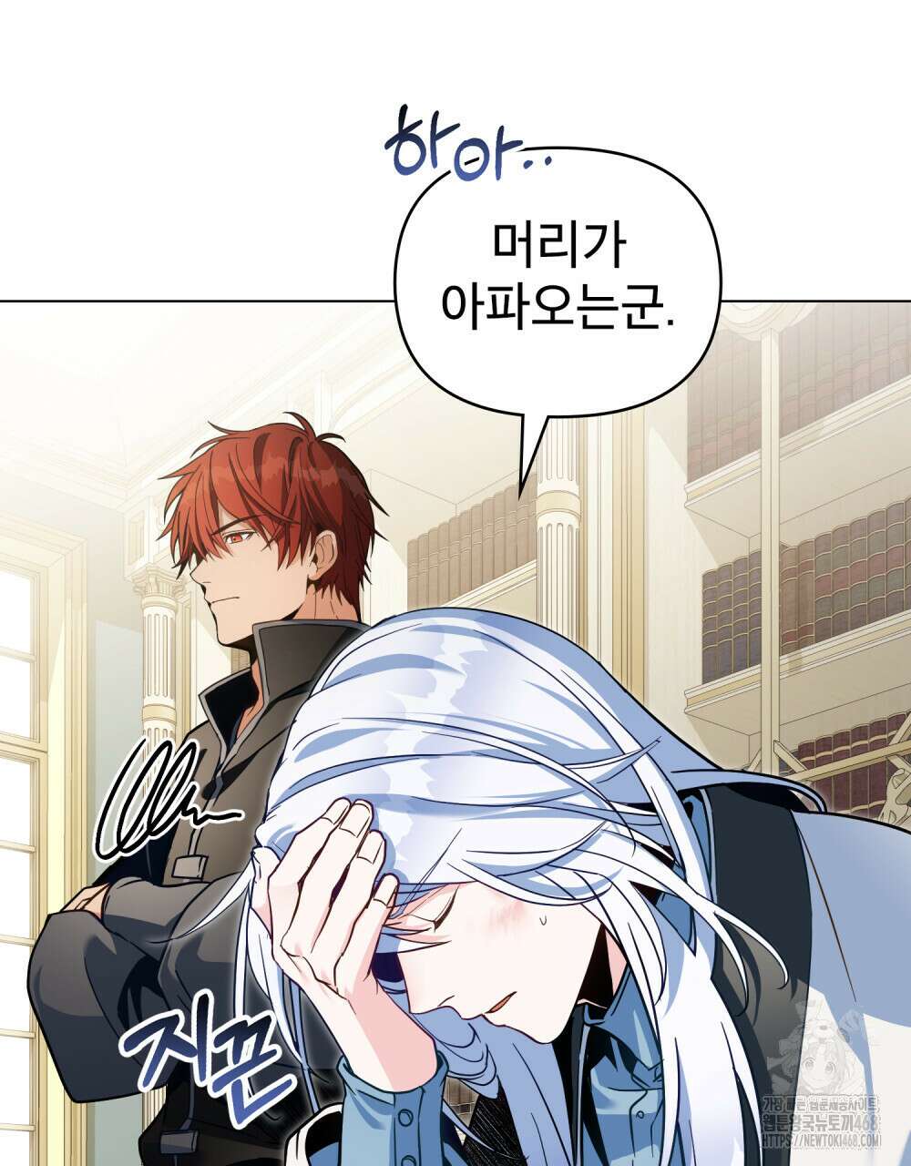 너의 스탯이 보여! 47화 9