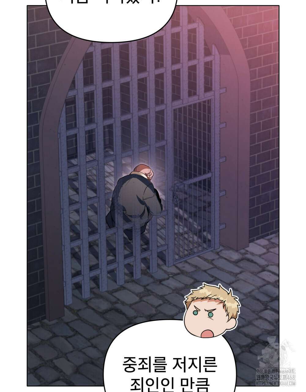 너의 스탯이 보여! 47화 11