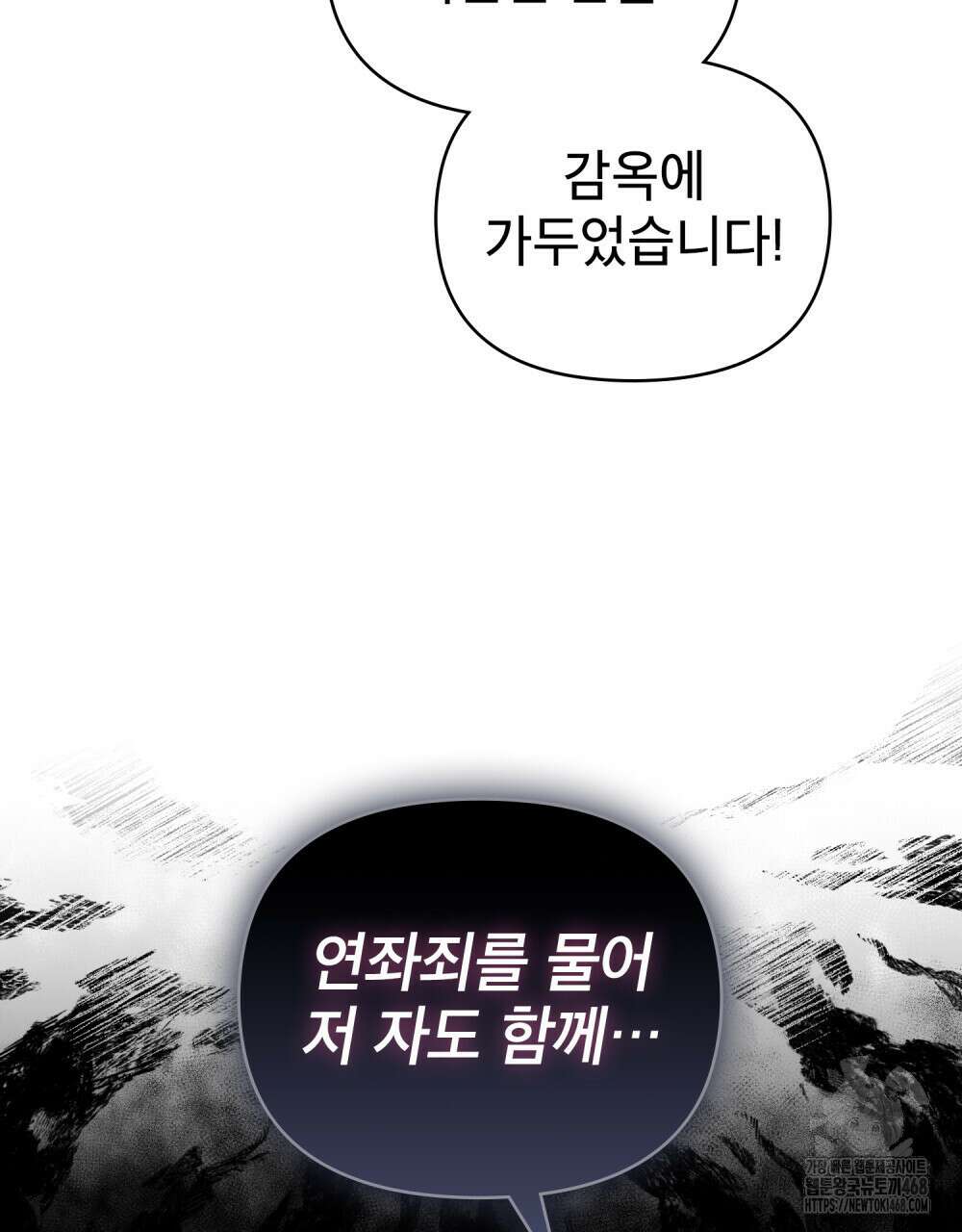 너의 스탯이 보여! 47화 12