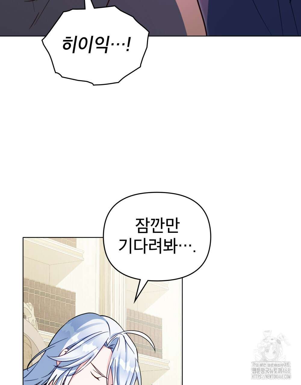 너의 스탯이 보여! 47화 14